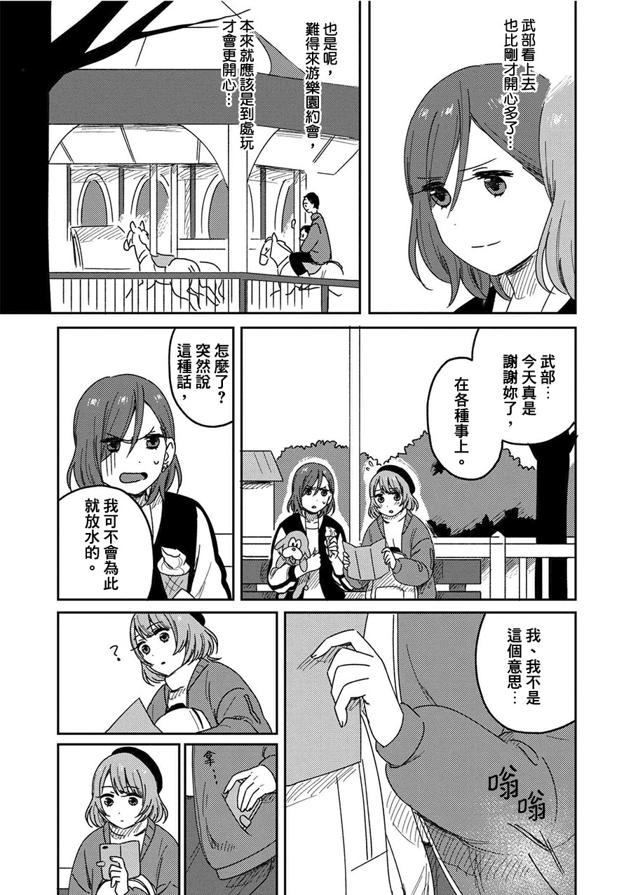 请接受我这一拳！韩漫全集-第04话无删减无遮挡章节图片 