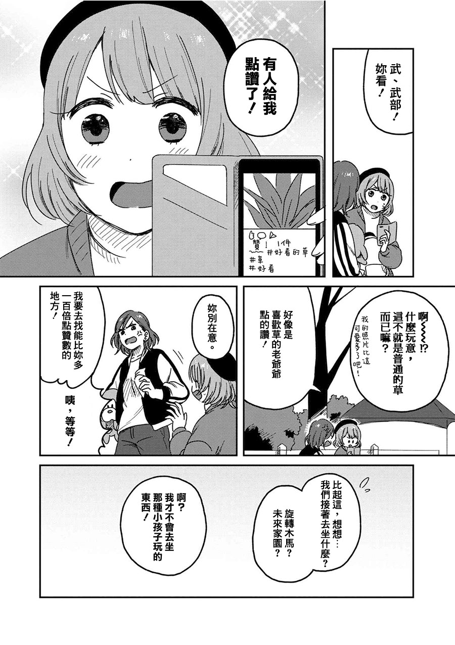 请接受我这一拳！韩漫全集-第04话无删减无遮挡章节图片 