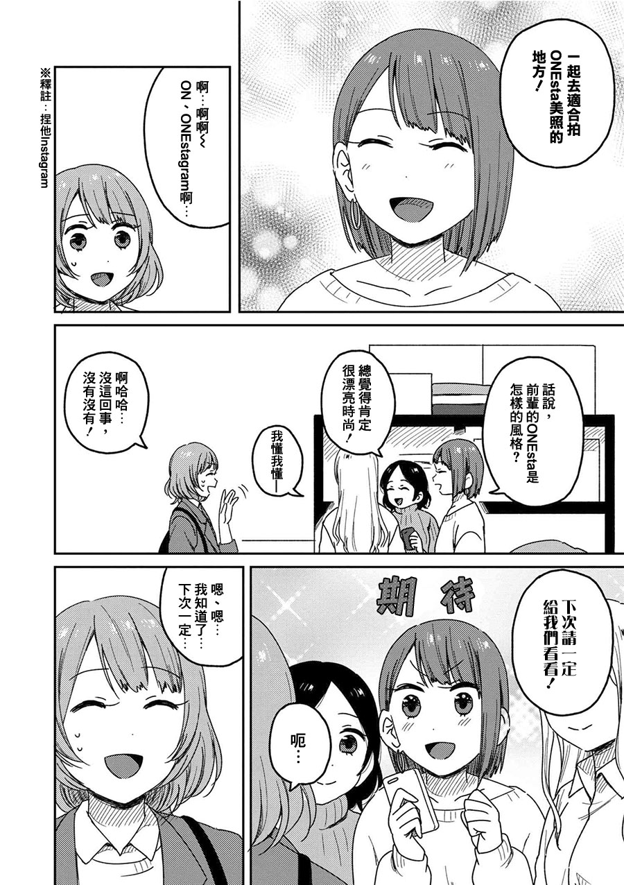 请接受我这一拳！韩漫全集-第04话无删减无遮挡章节图片 