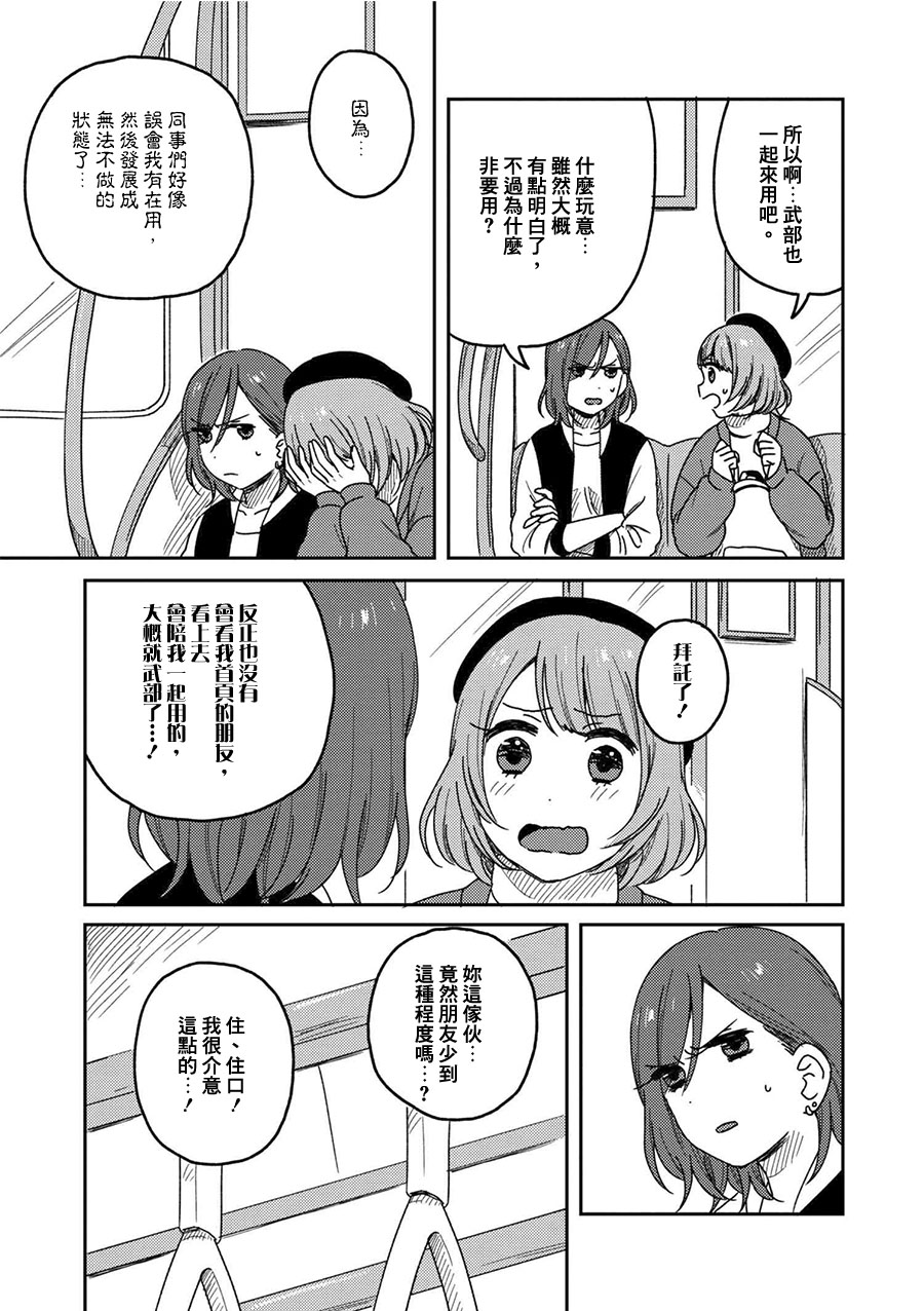 请接受我这一拳！韩漫全集-第04话无删减无遮挡章节图片 