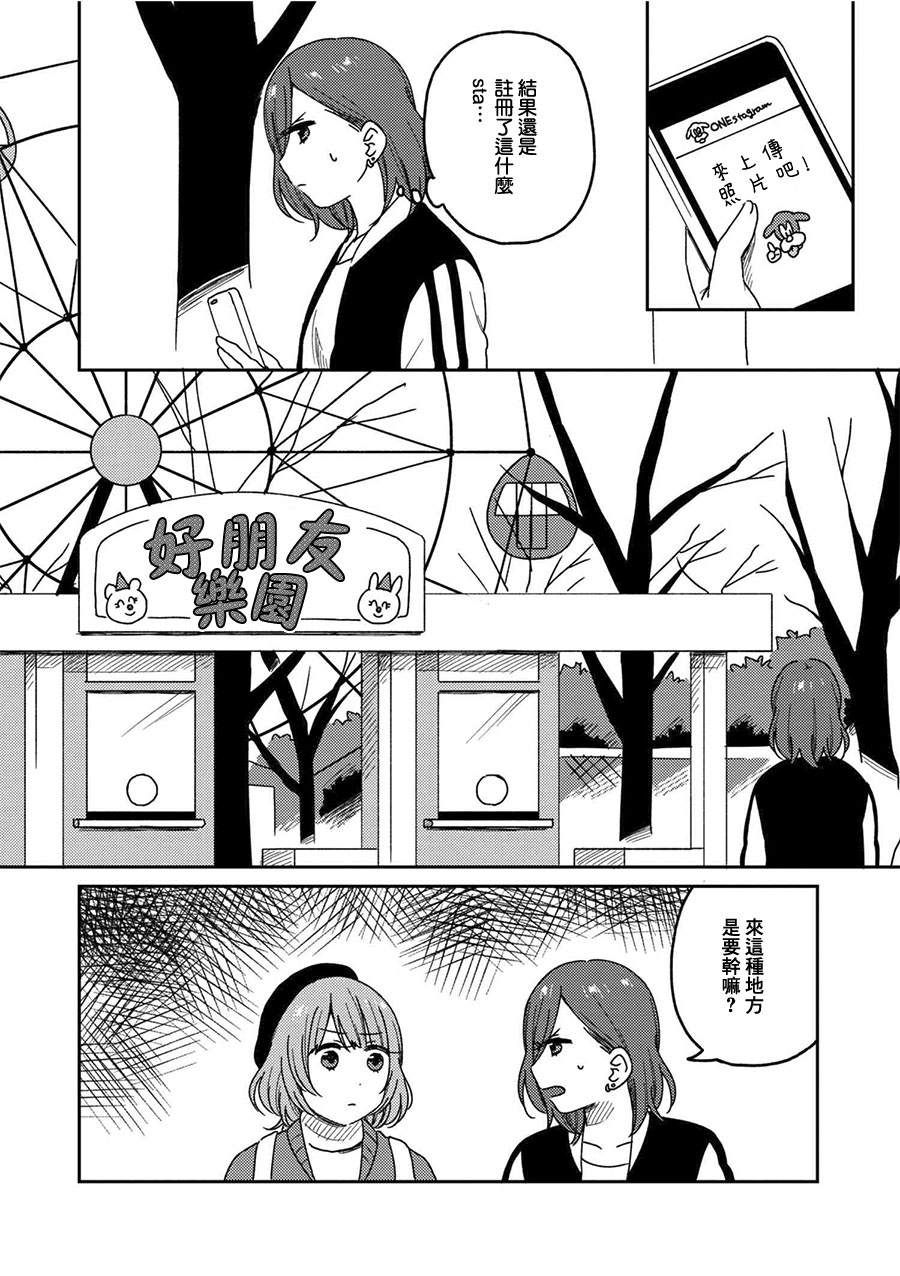请接受我这一拳！韩漫全集-第04话无删减无遮挡章节图片 