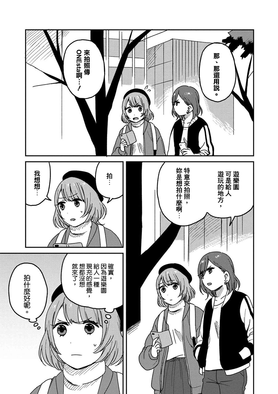 请接受我这一拳！韩漫全集-第04话无删减无遮挡章节图片 