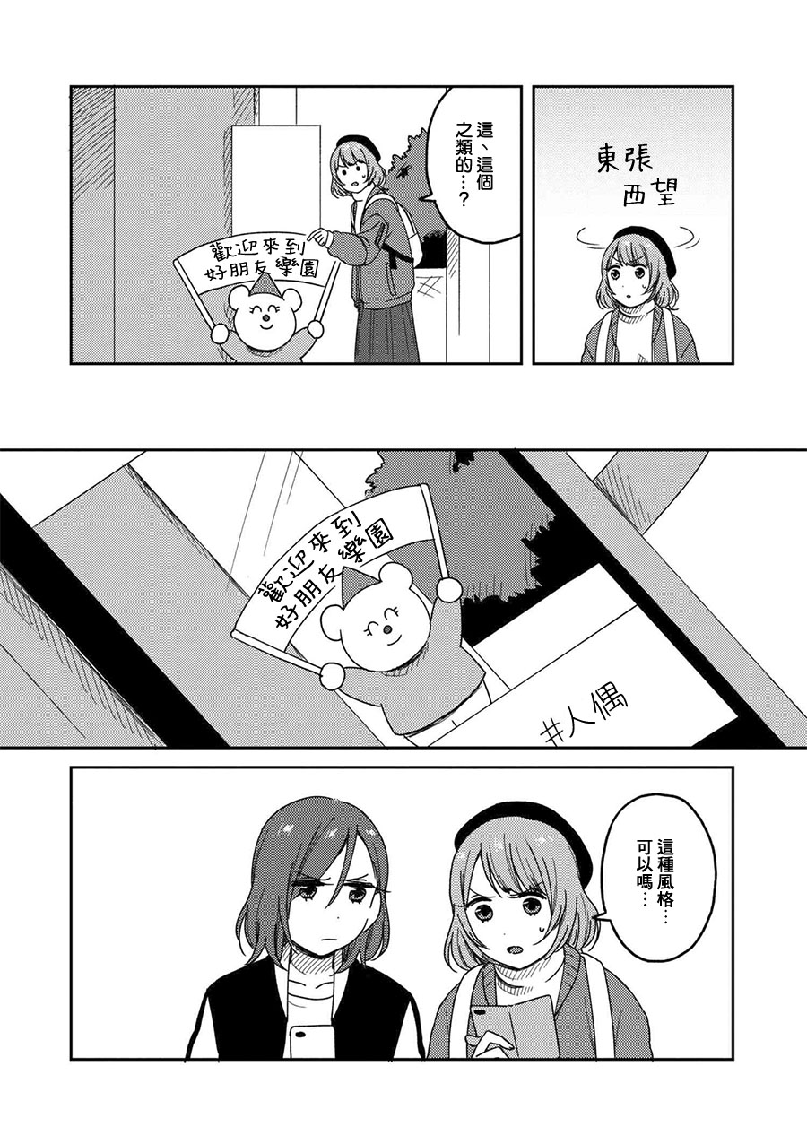 请接受我这一拳！韩漫全集-第04话无删减无遮挡章节图片 
