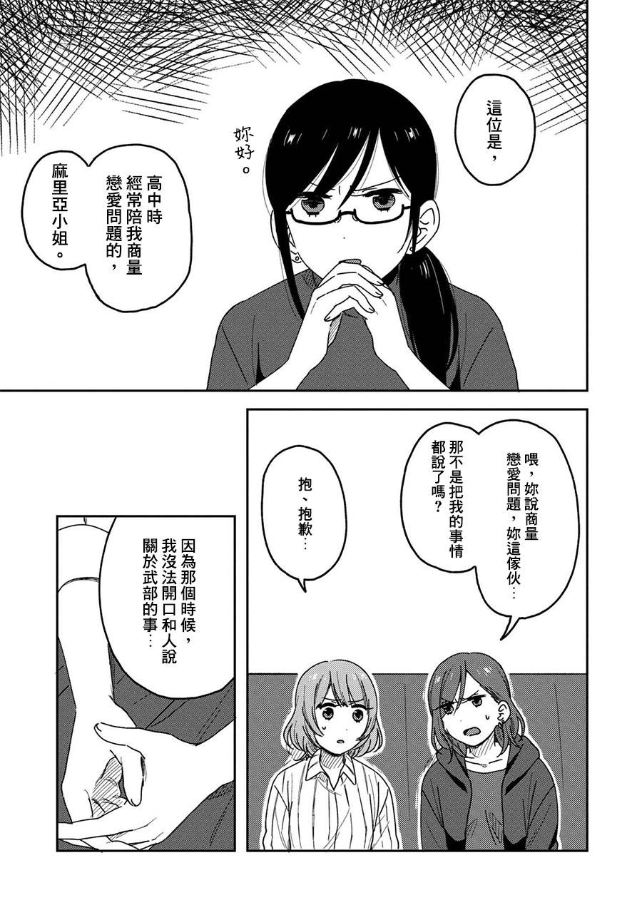 请接受我这一拳！韩漫全集-第05话无删减无遮挡章节图片 