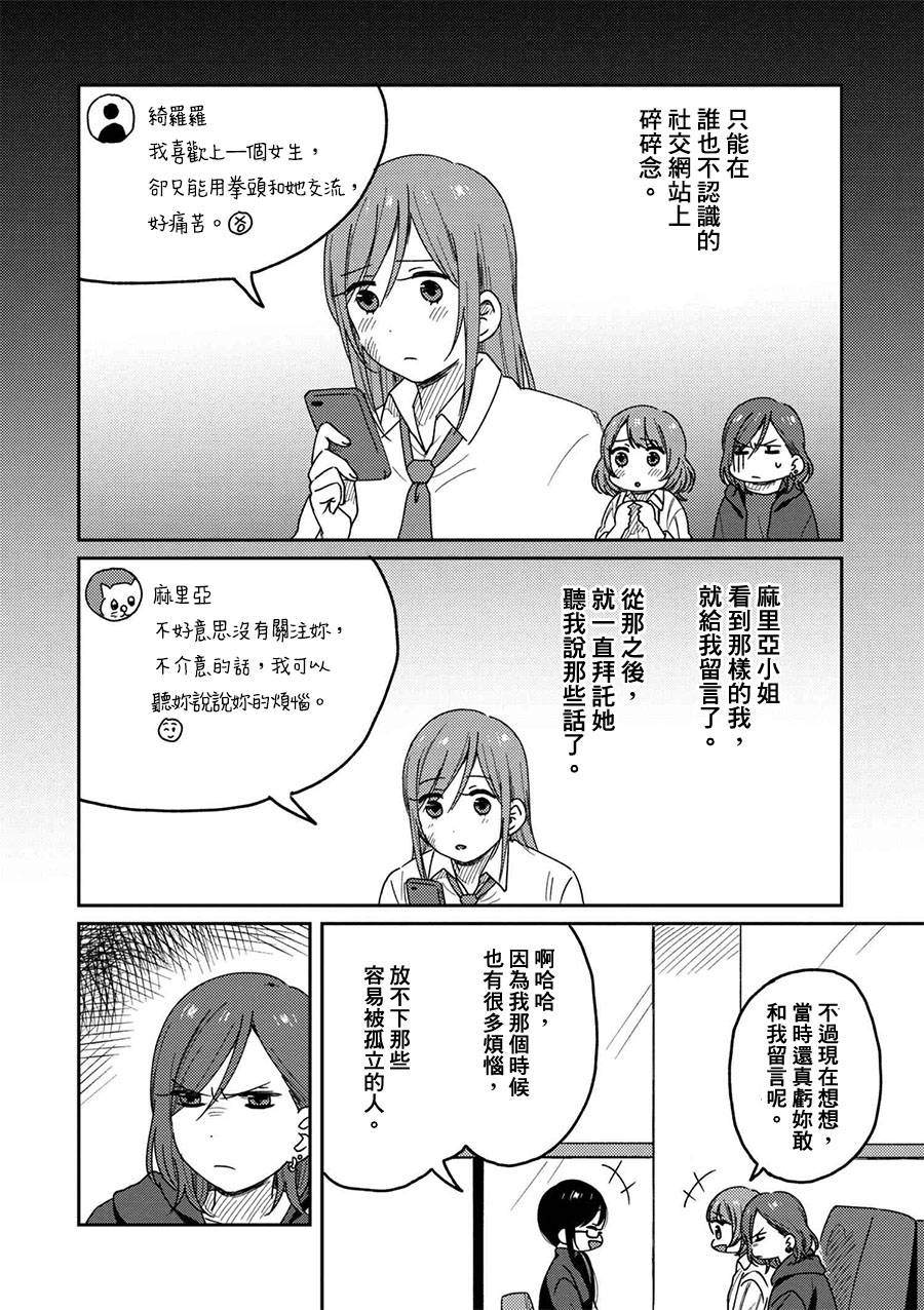 请接受我这一拳！韩漫全集-第05话无删减无遮挡章节图片 