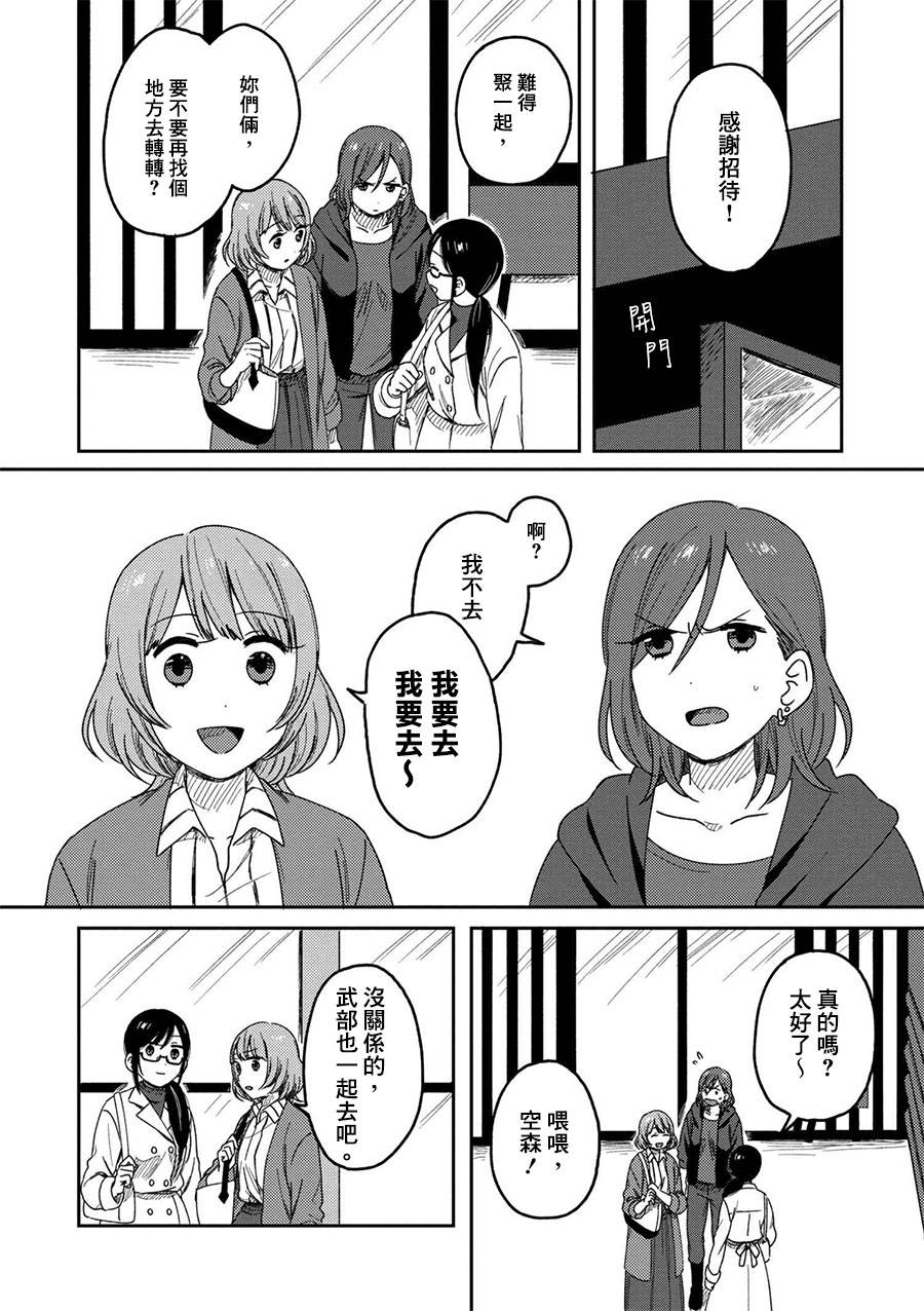 请接受我这一拳！韩漫全集-第05话无删减无遮挡章节图片 