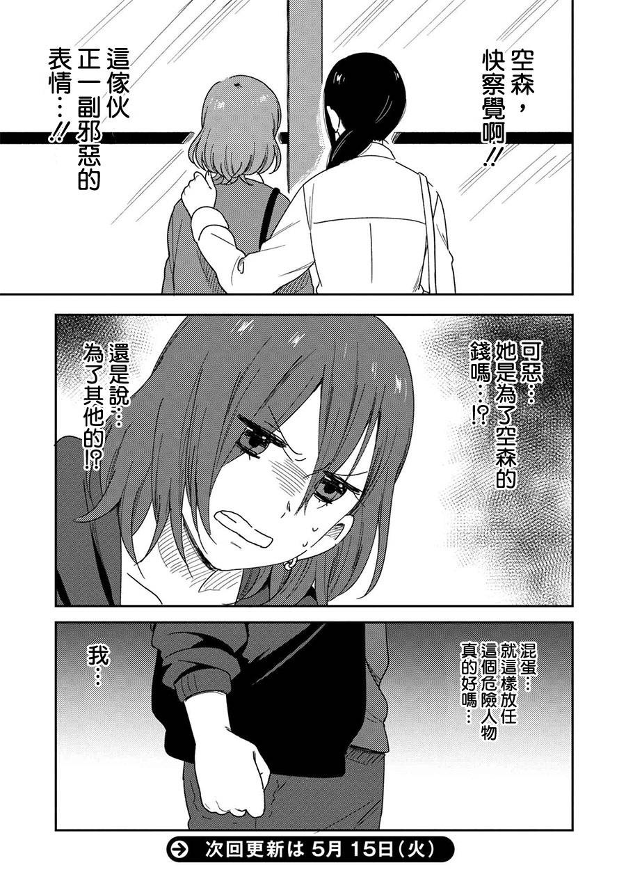 请接受我这一拳！韩漫全集-第05话无删减无遮挡章节图片 