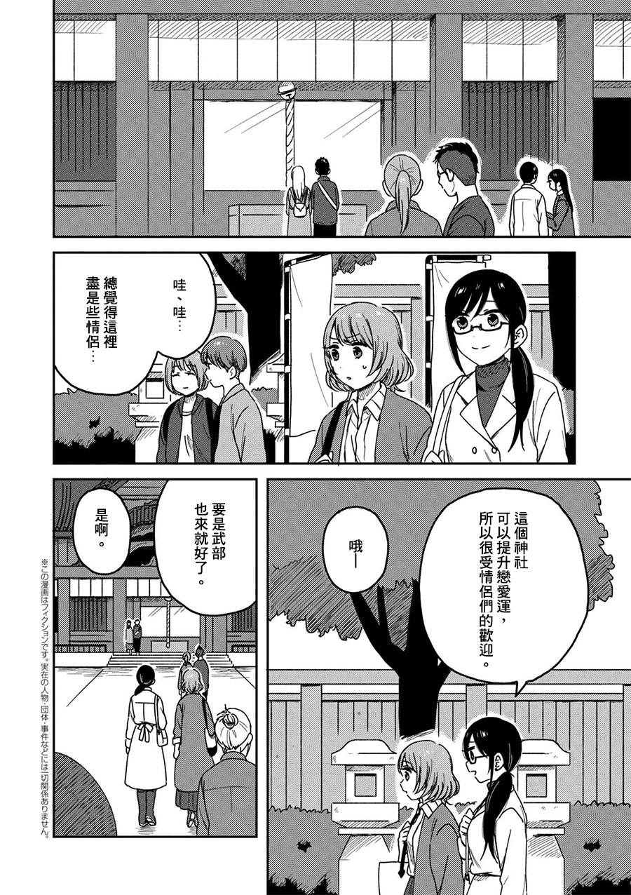 请接受我这一拳！韩漫全集-第05话无删减无遮挡章节图片 