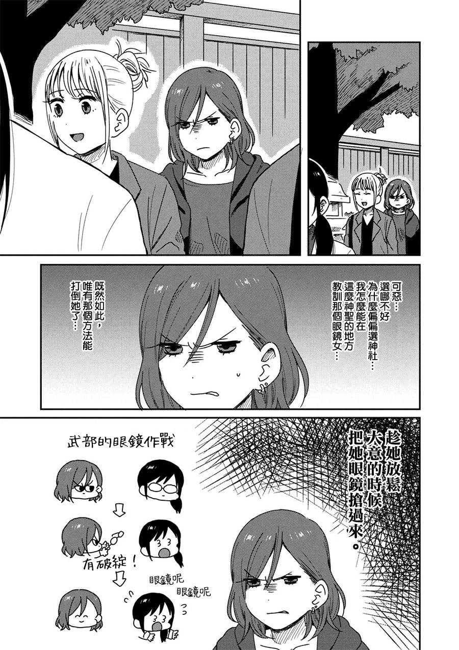 请接受我这一拳！韩漫全集-第05话无删减无遮挡章节图片 