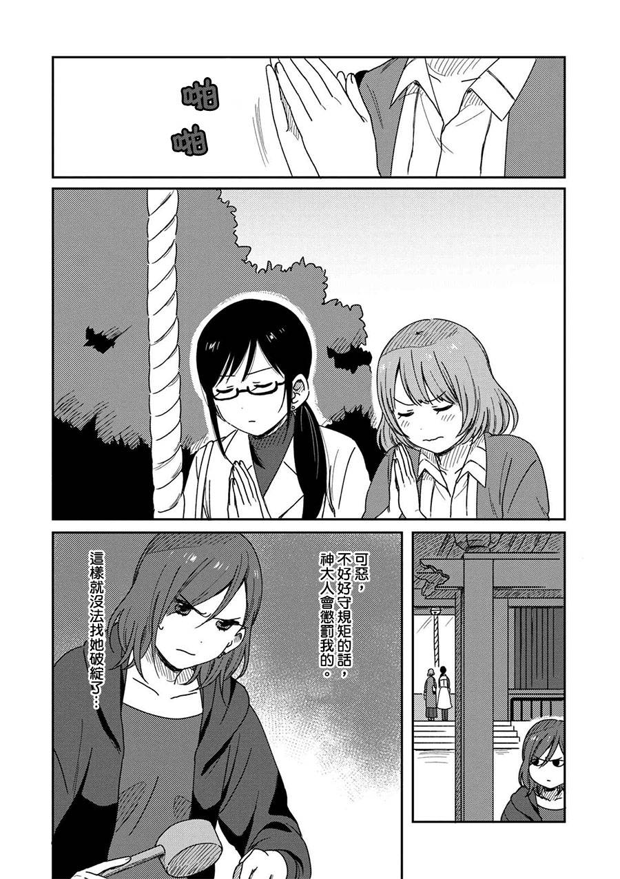请接受我这一拳！韩漫全集-第05话无删减无遮挡章节图片 