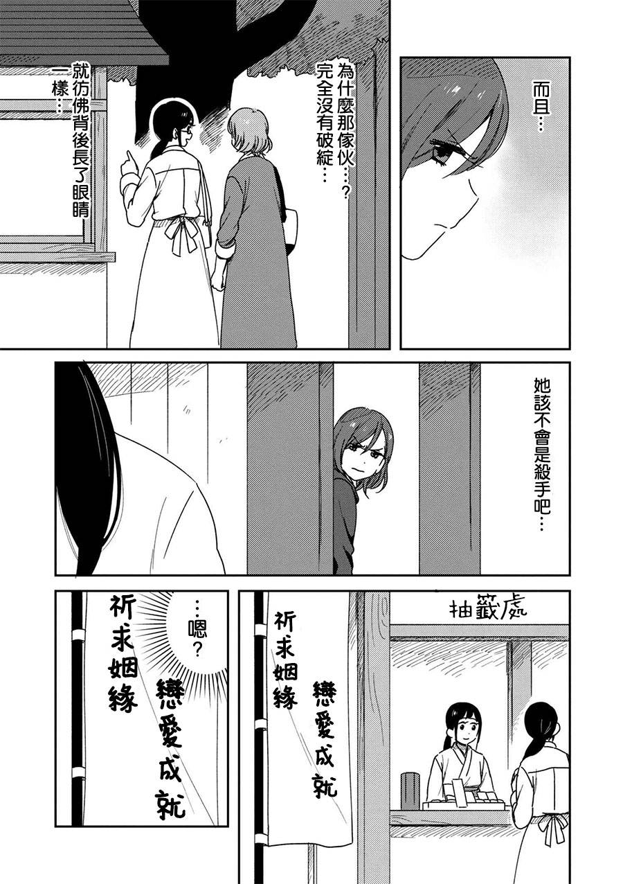 请接受我这一拳！韩漫全集-第05话无删减无遮挡章节图片 