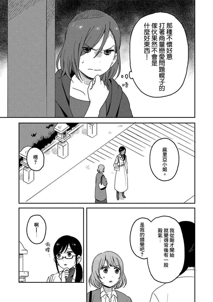 请接受我这一拳！韩漫全集-第05话无删减无遮挡章节图片 