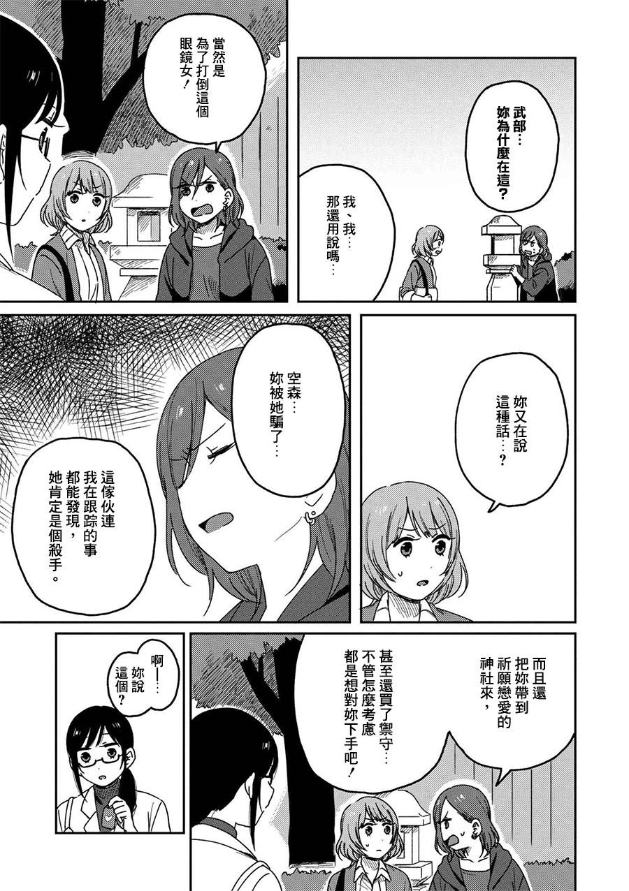 请接受我这一拳！韩漫全集-第05话无删减无遮挡章节图片 