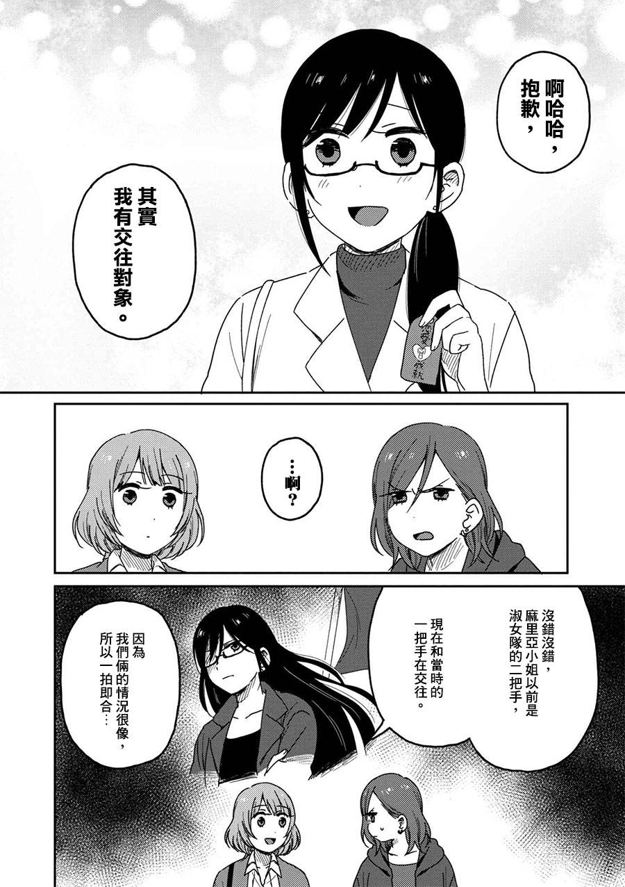 请接受我这一拳！韩漫全集-第05话无删减无遮挡章节图片 