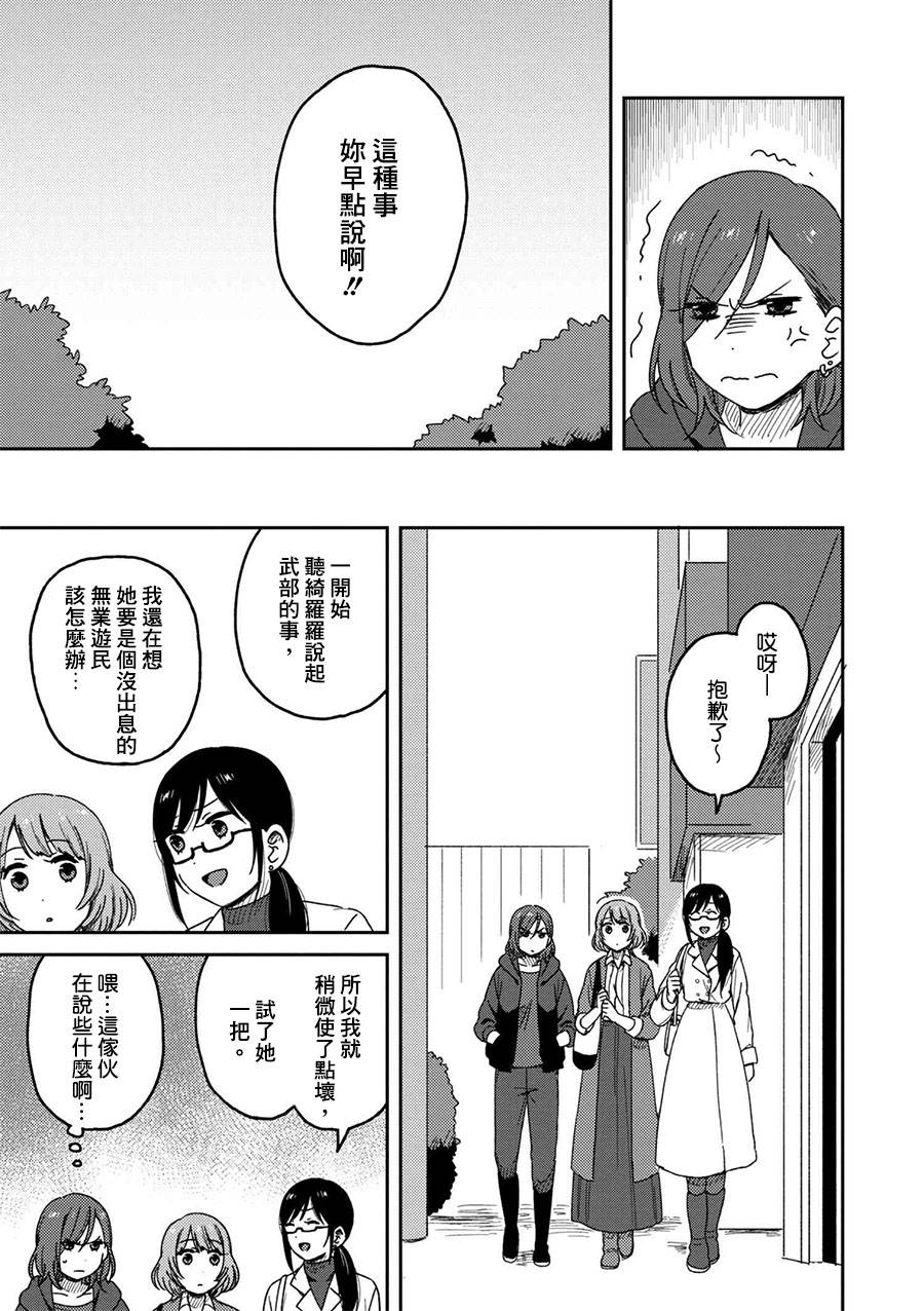 请接受我这一拳！韩漫全集-第05话无删减无遮挡章节图片 