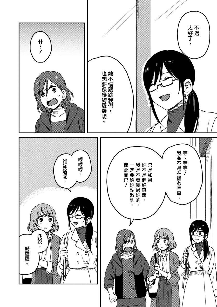 请接受我这一拳！韩漫全集-第05话无删减无遮挡章节图片 