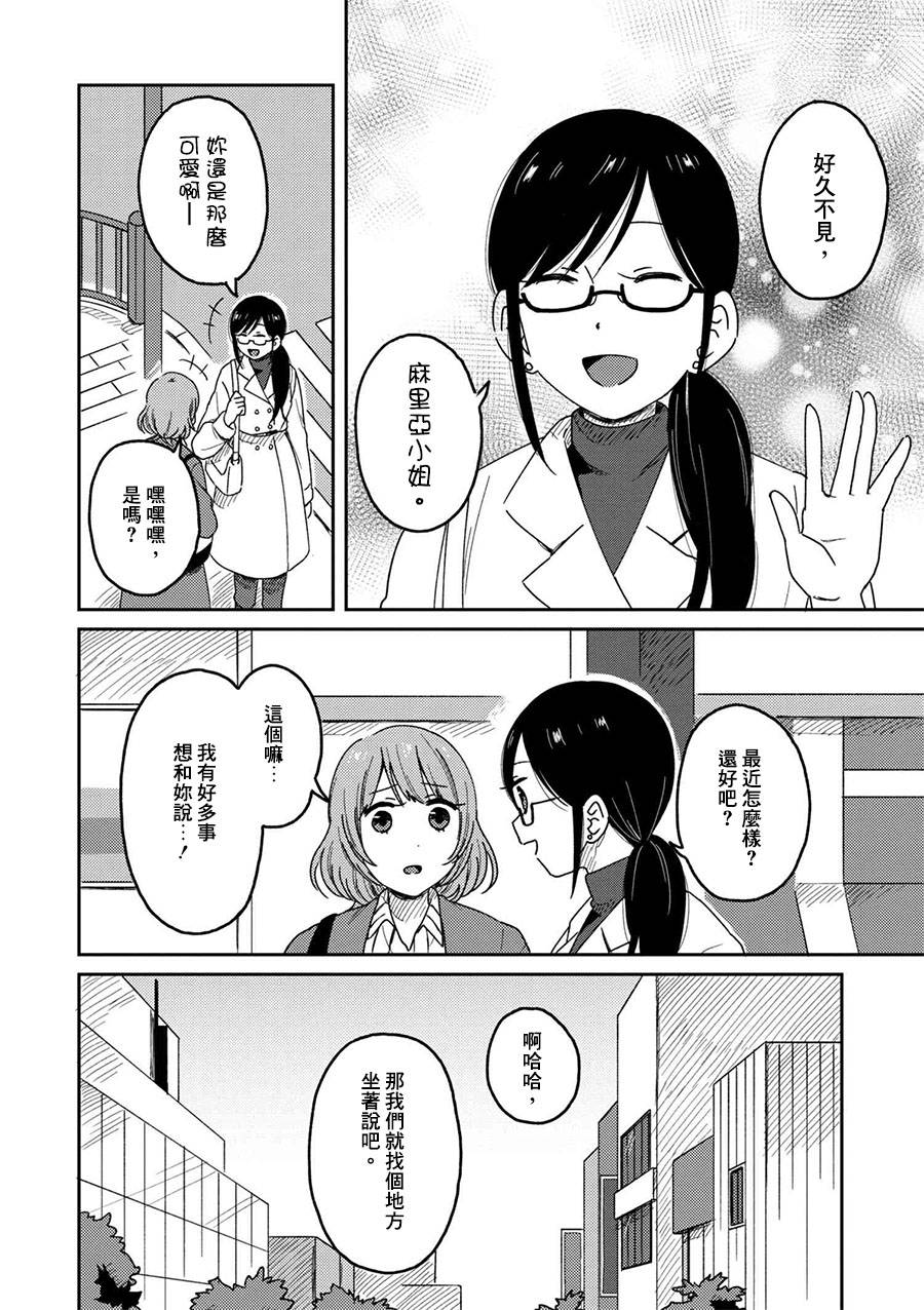 请接受我这一拳！韩漫全集-第05话无删减无遮挡章节图片 