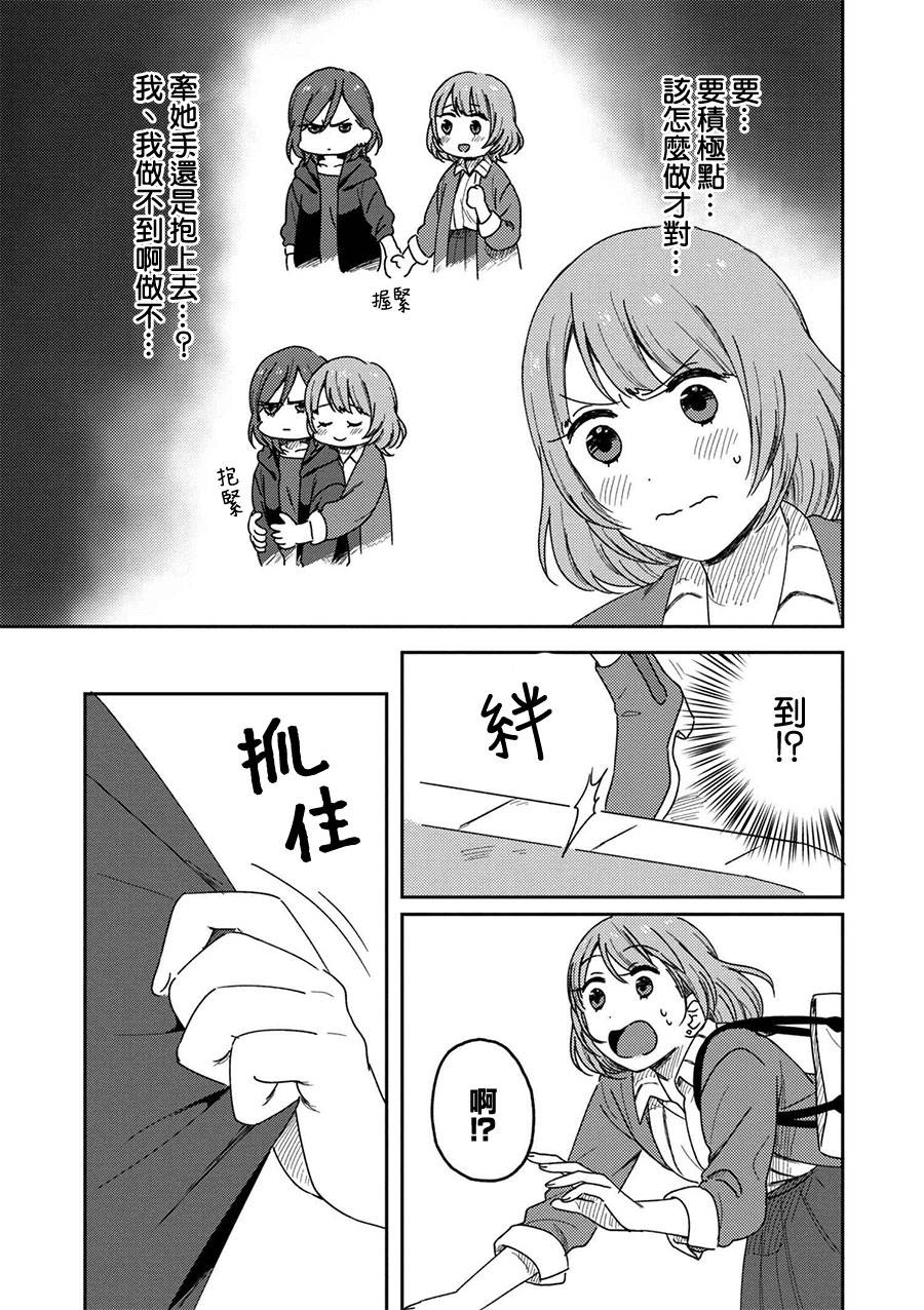 请接受我这一拳！韩漫全集-第05话无删减无遮挡章节图片 