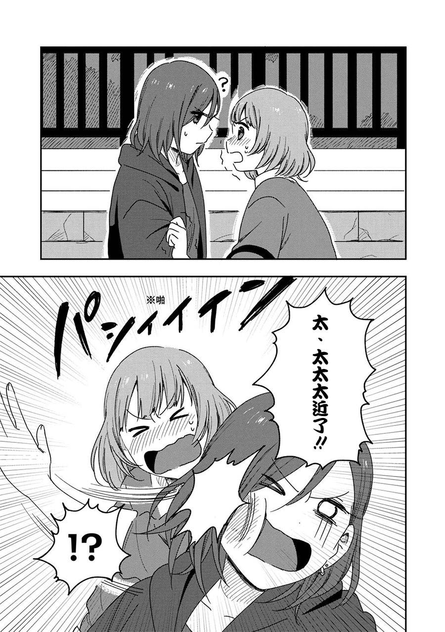 请接受我这一拳！韩漫全集-第05话无删减无遮挡章节图片 