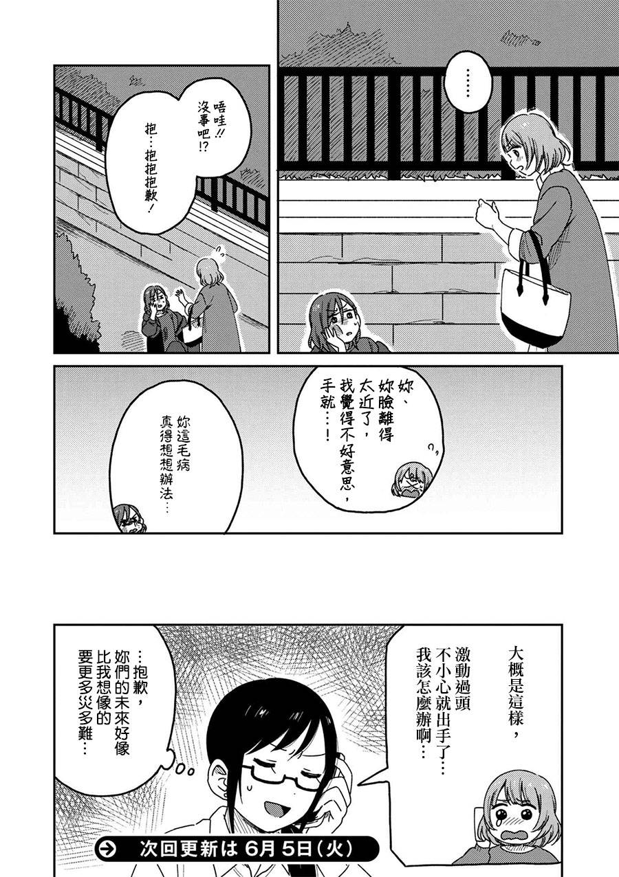 请接受我这一拳！韩漫全集-第05话无删减无遮挡章节图片 