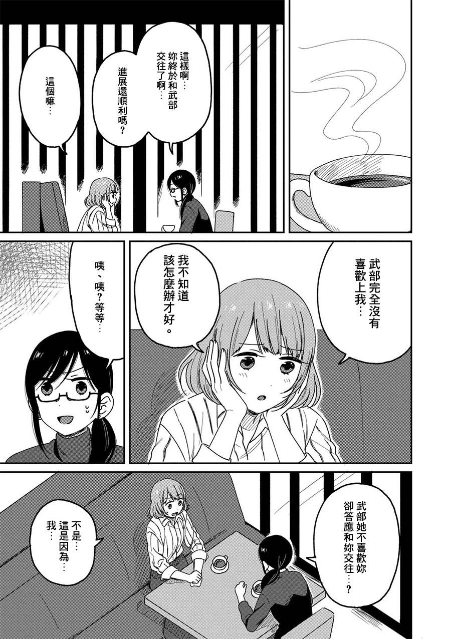 请接受我这一拳！韩漫全集-第05话无删减无遮挡章节图片 