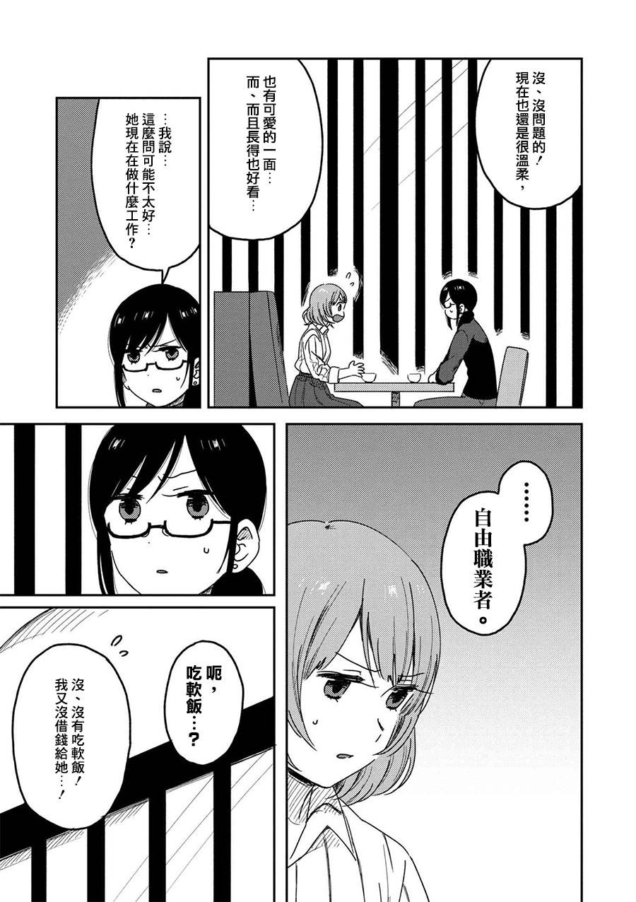 请接受我这一拳！韩漫全集-第05话无删减无遮挡章节图片 