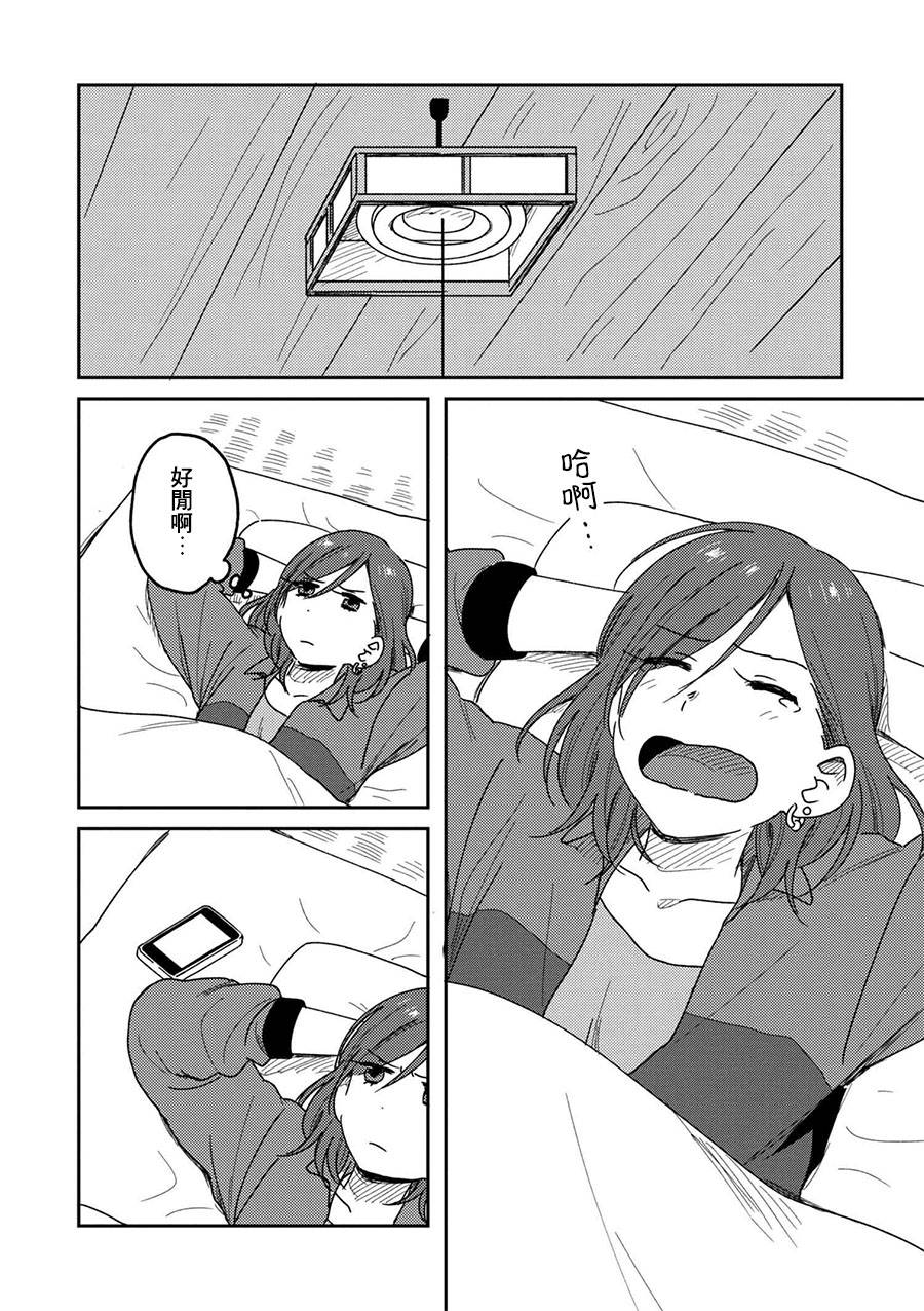 请接受我这一拳！韩漫全集-第05话无删减无遮挡章节图片 