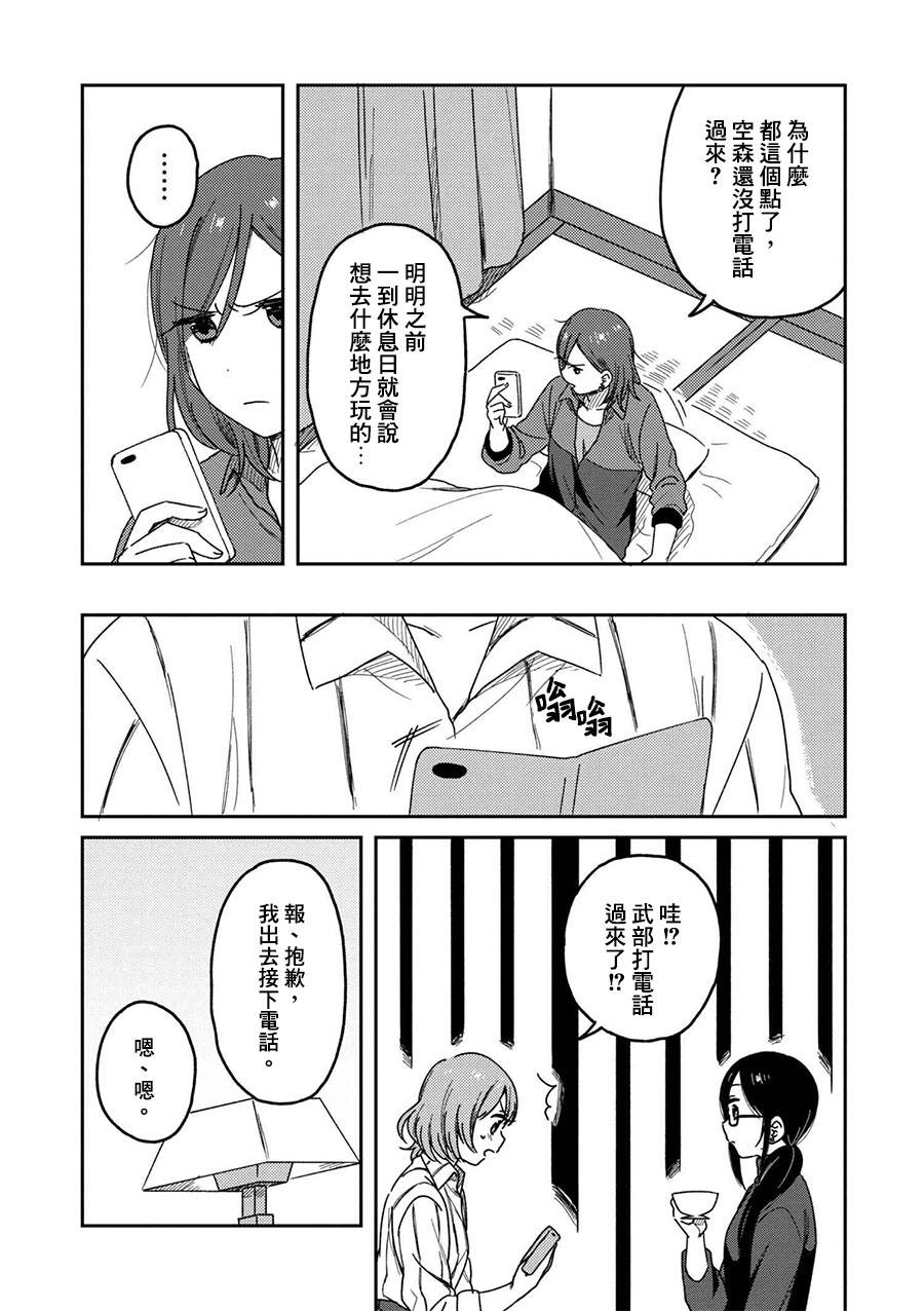 请接受我这一拳！韩漫全集-第05话无删减无遮挡章节图片 