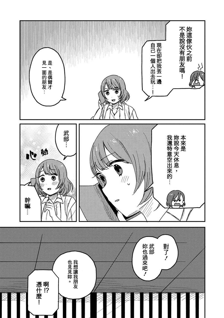 请接受我这一拳！韩漫全集-第05话无删减无遮挡章节图片 