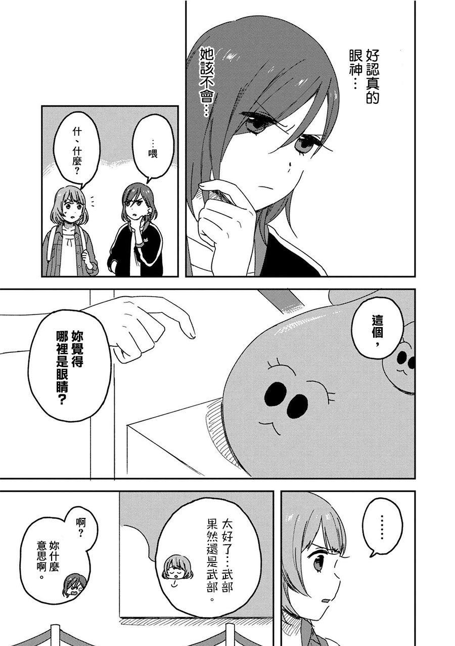 请接受我这一拳！韩漫全集-第06话无删减无遮挡章节图片 