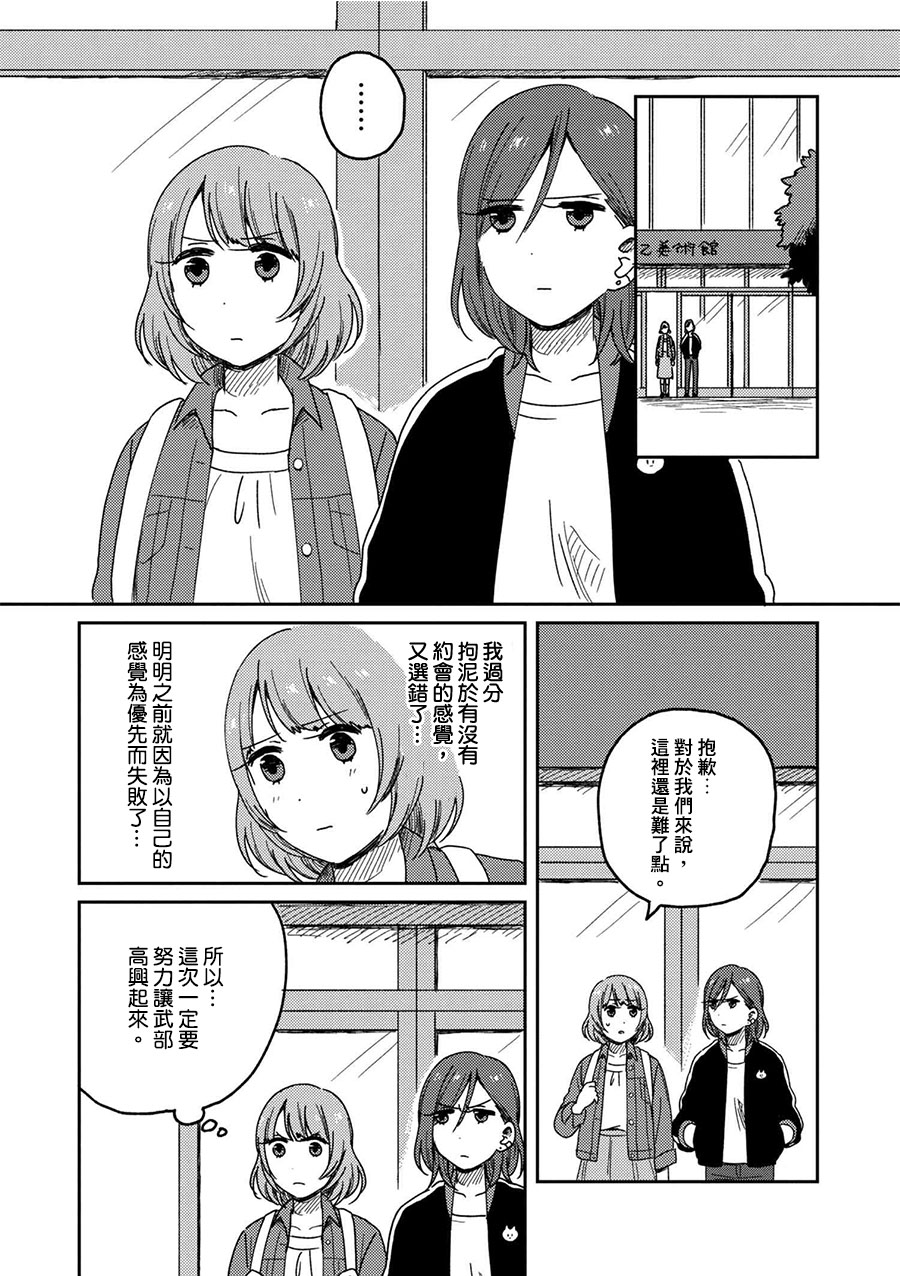 请接受我这一拳！韩漫全集-第06话无删减无遮挡章节图片 