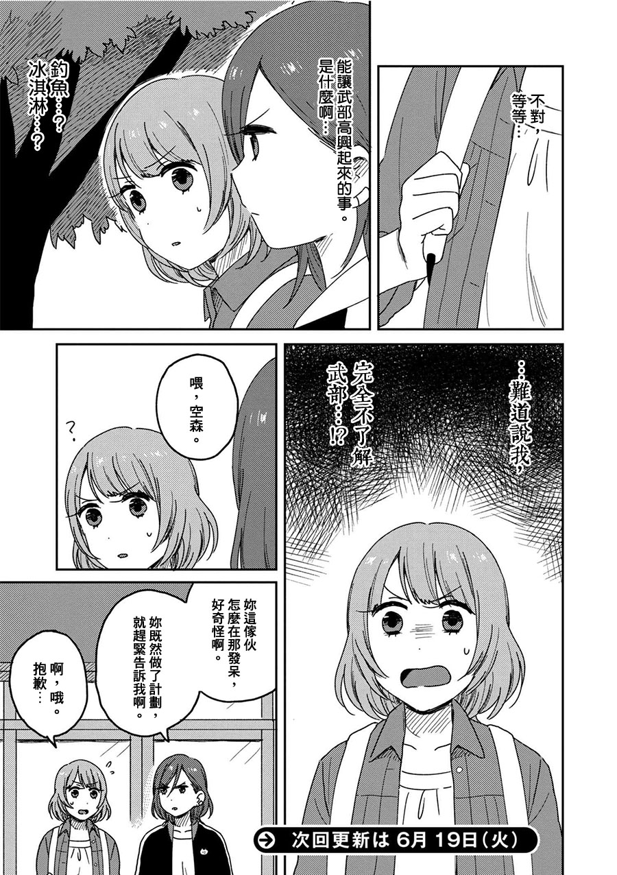 请接受我这一拳！韩漫全集-第06话无删减无遮挡章节图片 