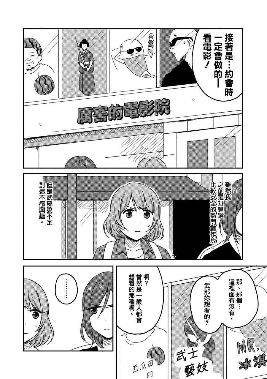请接受我这一拳！韩漫全集-第06话无删减无遮挡章节图片 