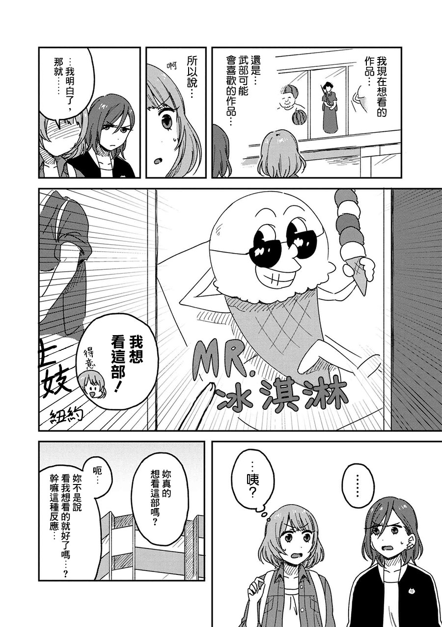 请接受我这一拳！韩漫全集-第06话无删减无遮挡章节图片 