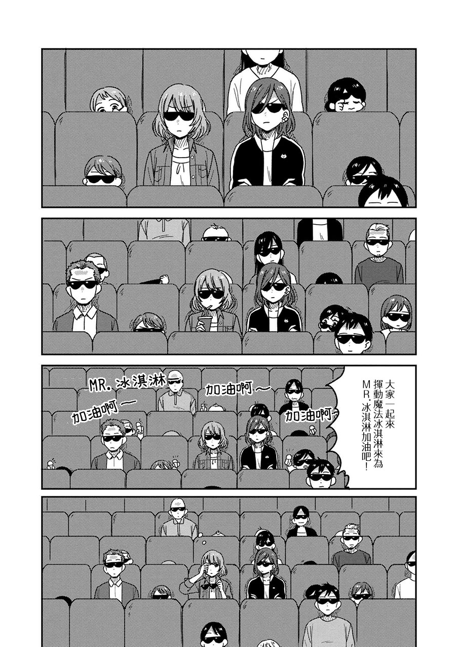 请接受我这一拳！韩漫全集-第06话无删减无遮挡章节图片 