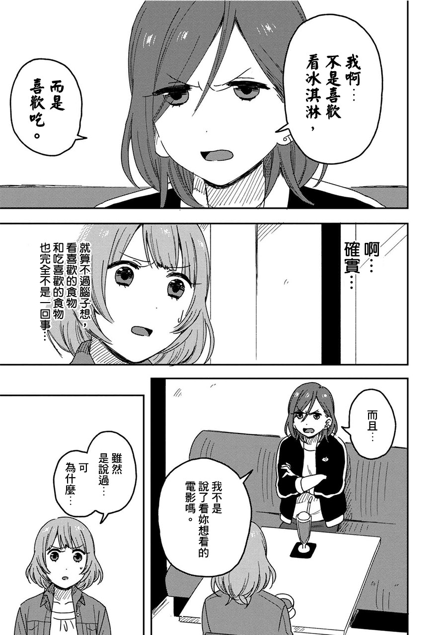请接受我这一拳！韩漫全集-第06话无删减无遮挡章节图片 