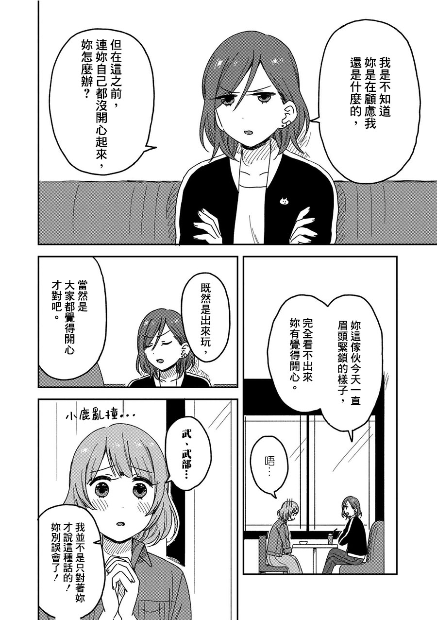 请接受我这一拳！韩漫全集-第06话无删减无遮挡章节图片 
