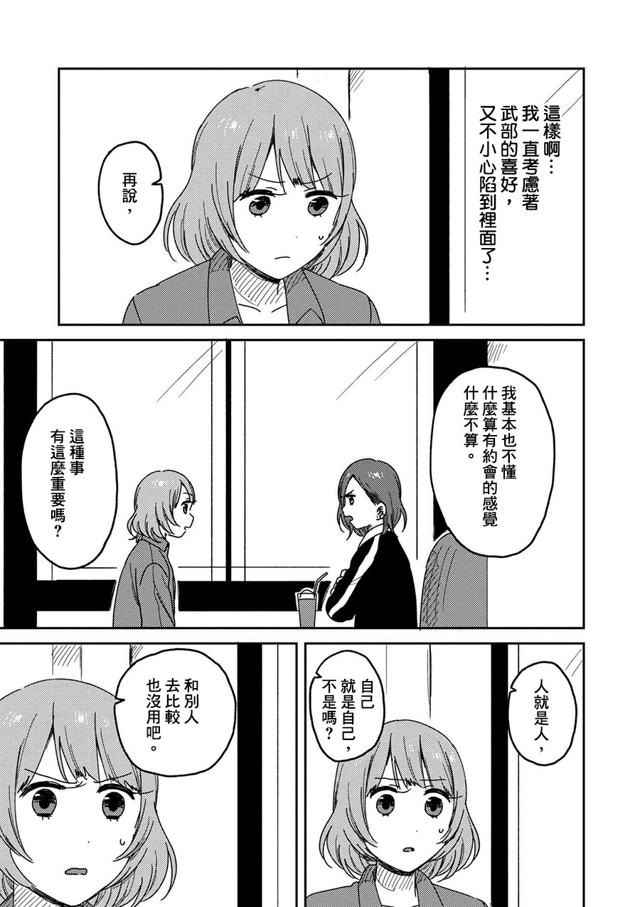 请接受我这一拳！韩漫全集-第06话无删减无遮挡章节图片 