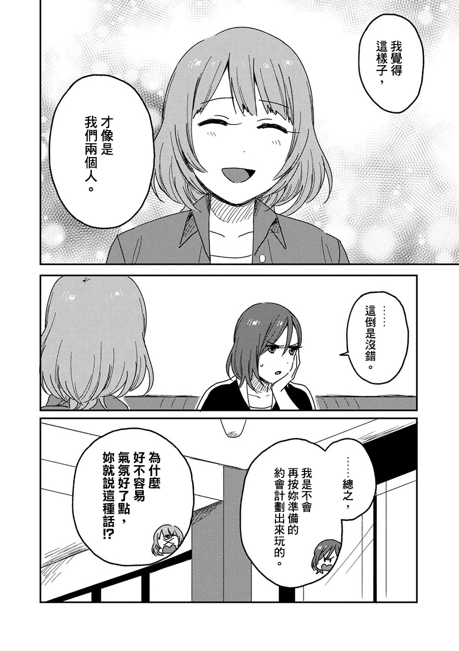 请接受我这一拳！韩漫全集-第06话无删减无遮挡章节图片 