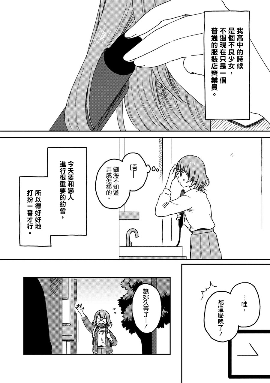 请接受我这一拳！韩漫全集-第06话无删减无遮挡章节图片 
