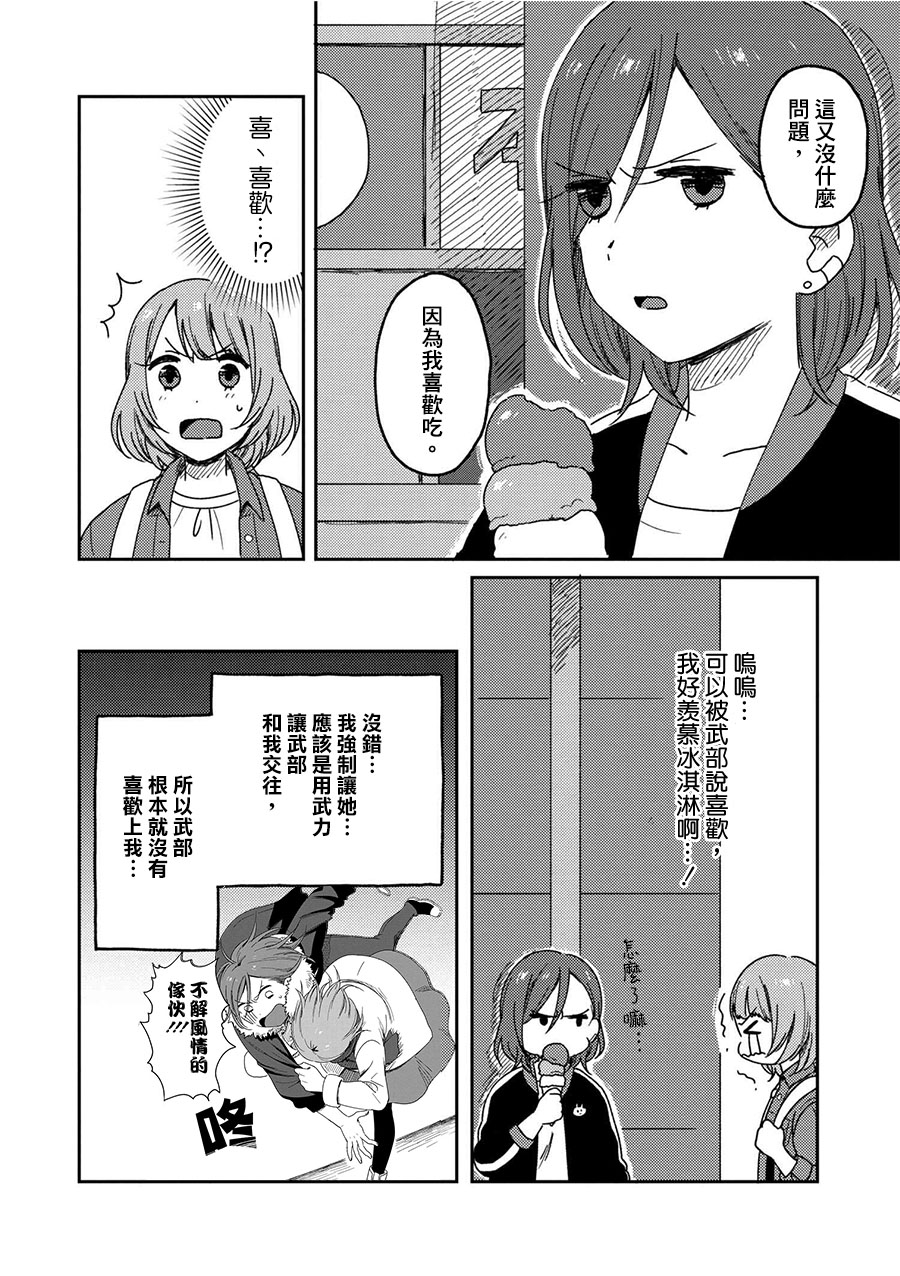 请接受我这一拳！韩漫全集-第06话无删减无遮挡章节图片 