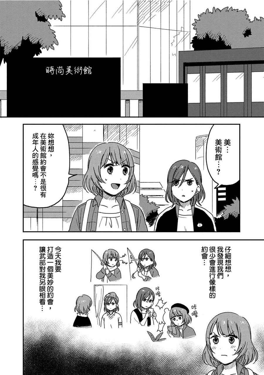 请接受我这一拳！韩漫全集-第06话无删减无遮挡章节图片 