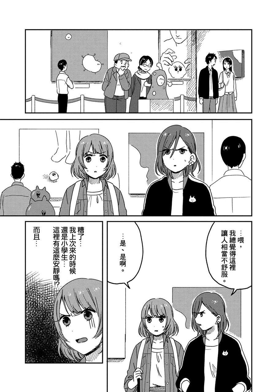 请接受我这一拳！韩漫全集-第06话无删减无遮挡章节图片 