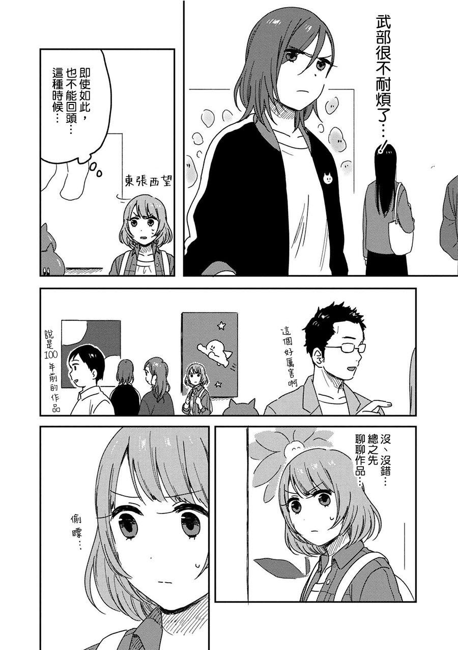 请接受我这一拳！韩漫全集-第06话无删减无遮挡章节图片 