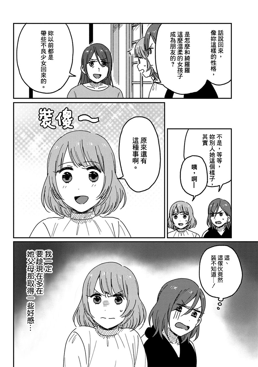 请接受我这一拳！韩漫全集-第07话无删减无遮挡章节图片 