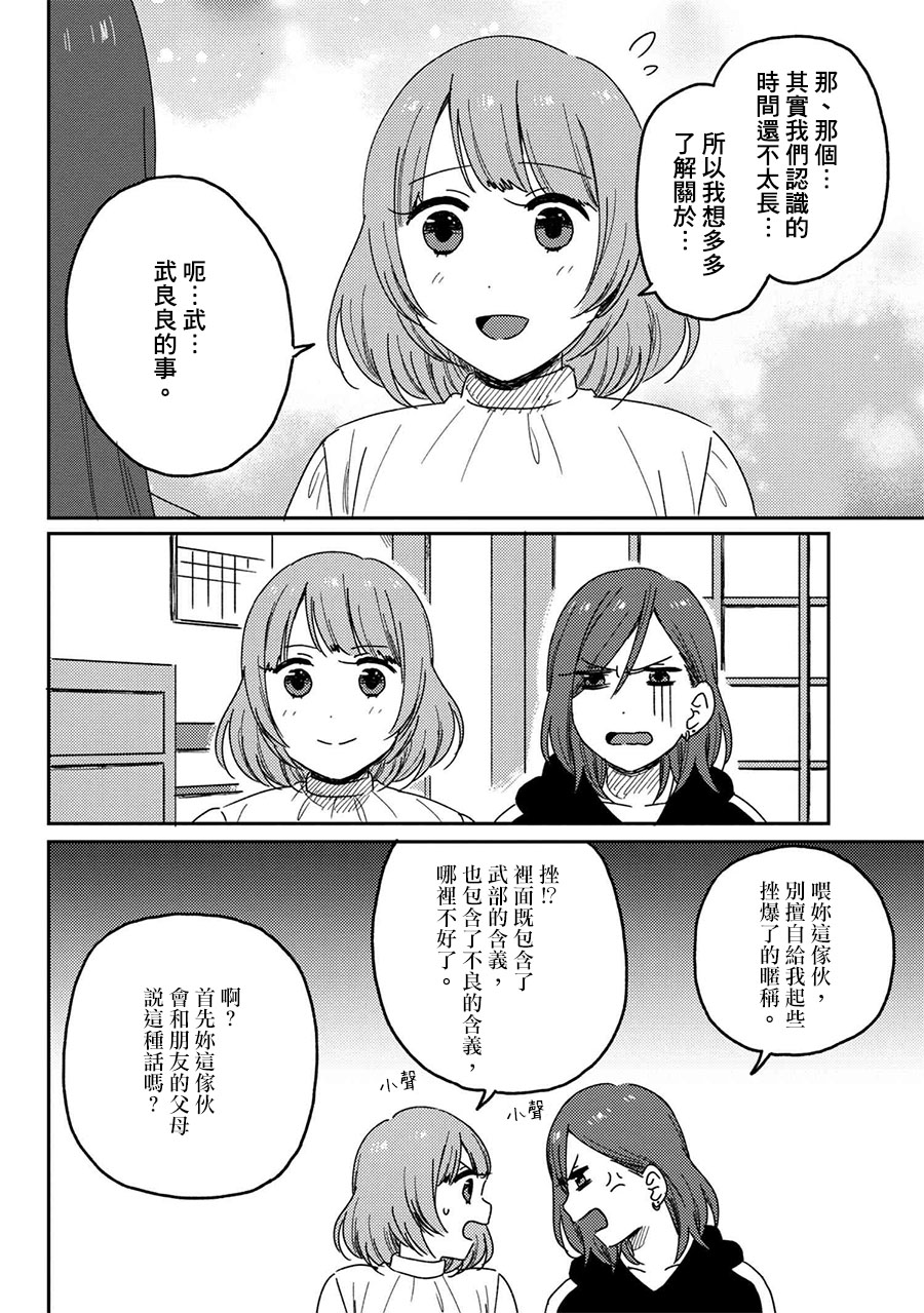 请接受我这一拳！韩漫全集-第07话无删减无遮挡章节图片 