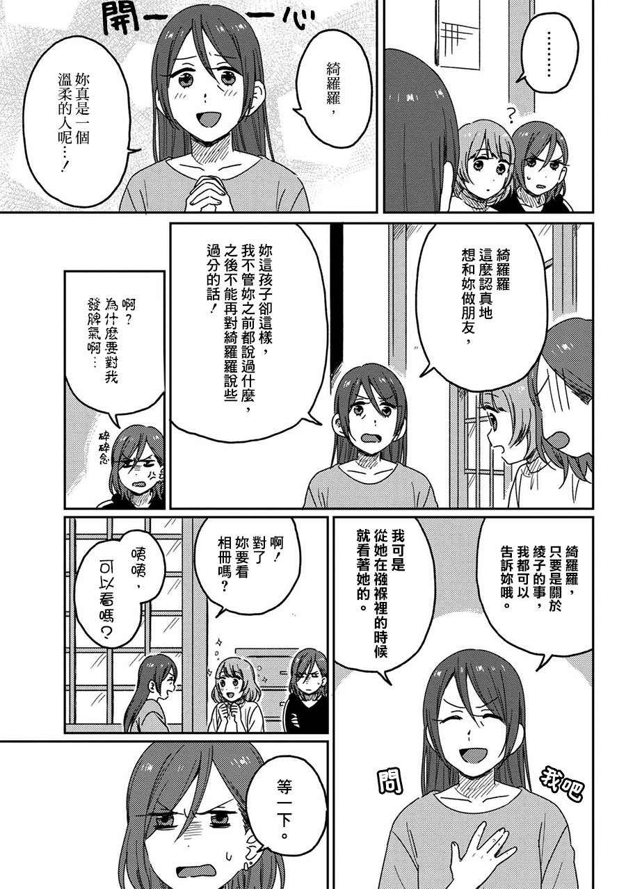 请接受我这一拳！韩漫全集-第07话无删减无遮挡章节图片 