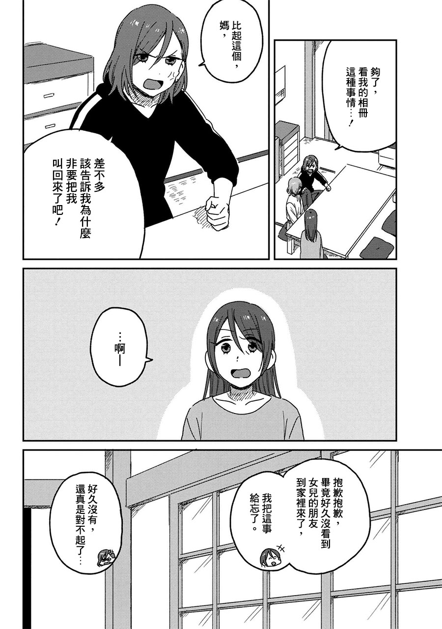 请接受我这一拳！韩漫全集-第07话无删减无遮挡章节图片 