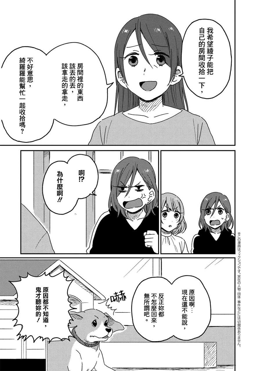 请接受我这一拳！韩漫全集-第07话无删减无遮挡章节图片 