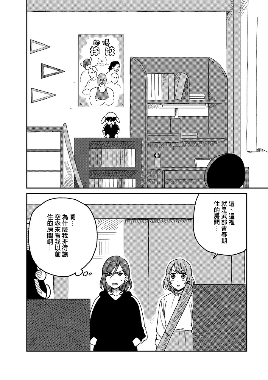 请接受我这一拳！韩漫全集-第07话无删减无遮挡章节图片 
